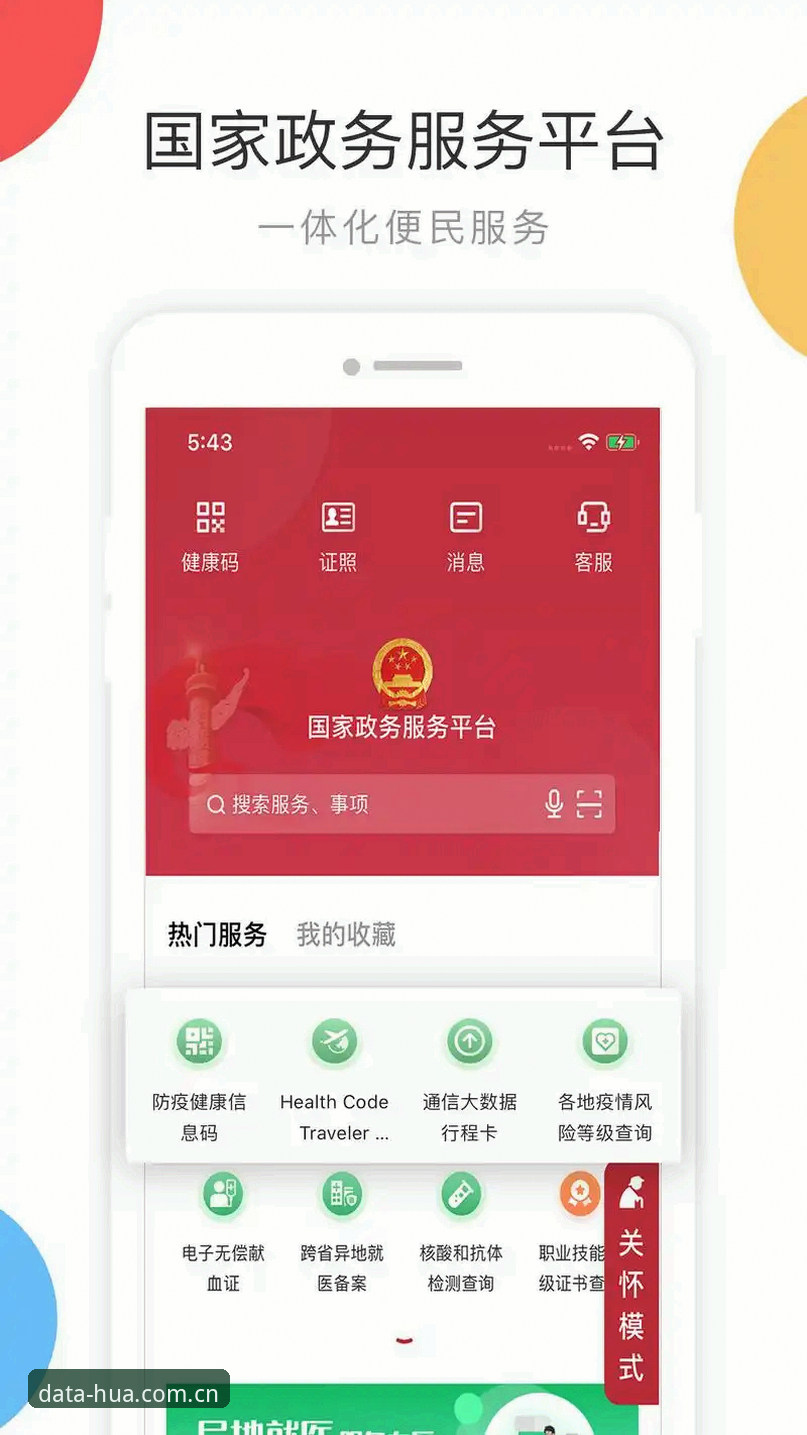 华体育平台APP下载安装全流程评测：从版本选择到数据验证的深度解析