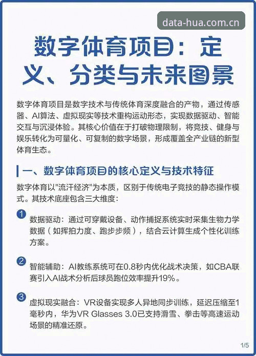 华体育平台可信赖实用指南：数据驱动决策的必备知识