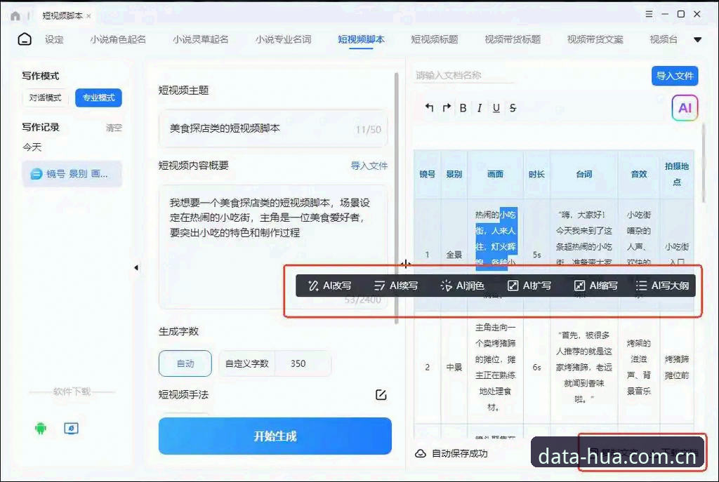 华体育数据平台好用吗使用技巧 揭秘华体育数据平台好用吗:这些使用技巧让赛事分析效率翻倍