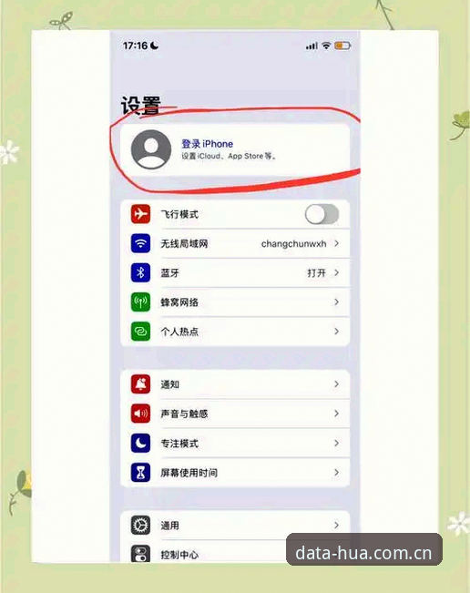 华体育账号登录怎么操作？老用户分享最实用的注册与使用心得