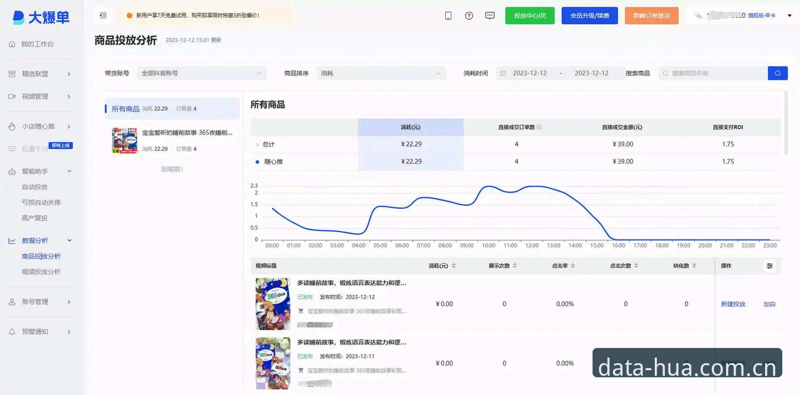 华体育数据查询使用指南：如何从新手变成数据达人？